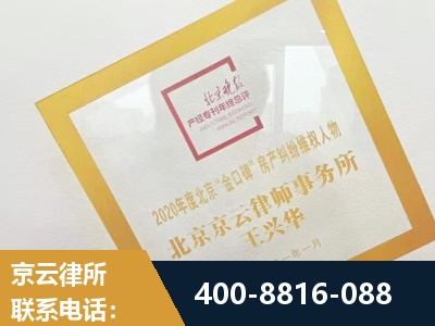 阿勒泰-房产纠纷