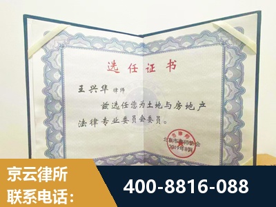 阿勒泰-遗产分割